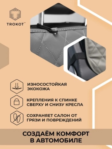 TROKOT серый