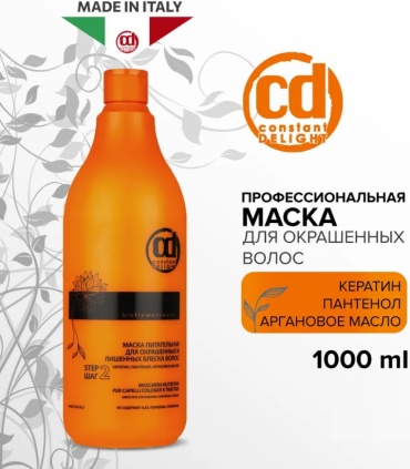Constant Delight Питательная маска 1000 мл