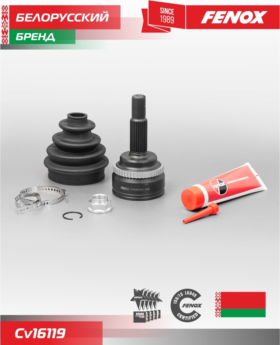 FENOX шрус наружный CV16119