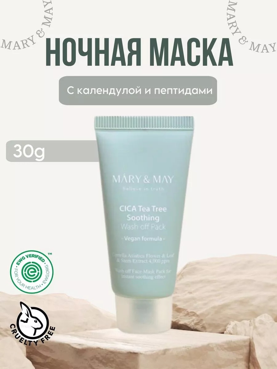 Маска для лица MARY&MAY ночная CICA Tea Tree Soothing Wash off Pack 30 мл