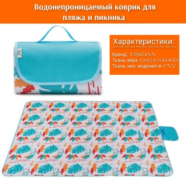 YISIDAN SDD Banana leaf мультиколор
