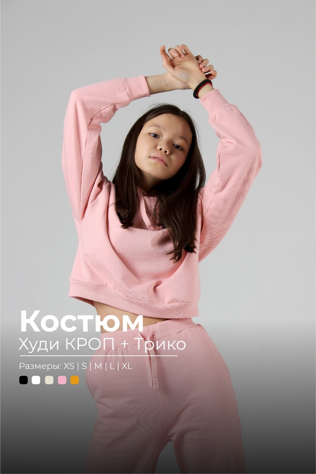 Спортивный костюм Bitex розовый