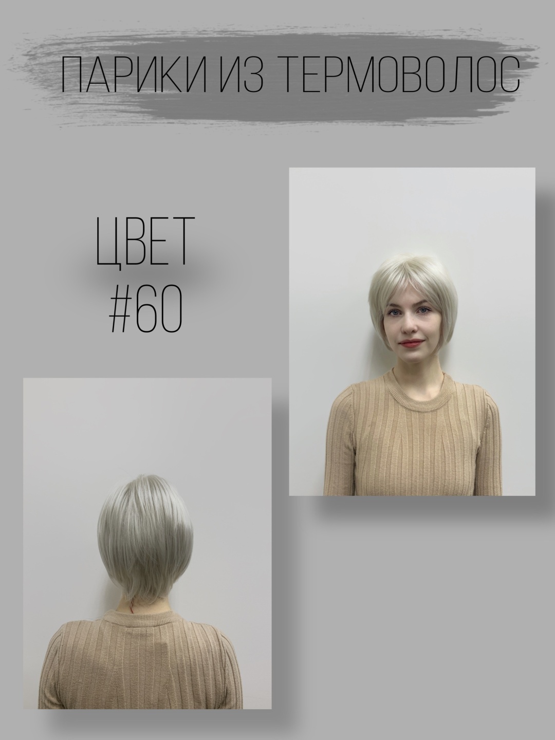 Hair Territory парик пепельно-белый женский