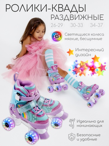 Amarobaby Disco фиолетовый 30-33