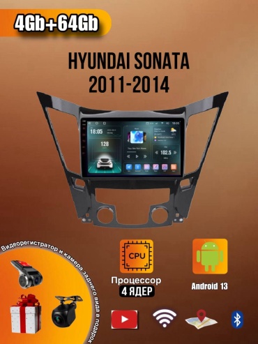 LETRUN T7 Hyundai Sonata 2011-2014 4Gb+64Gb + камера заднего вида в штатное место Hyundai