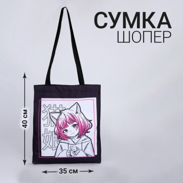 Сумка шоппер NAZAMOK оксфорд черный, белый