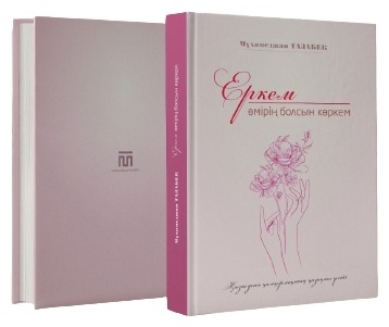 Орыс эротикалық шрифттері