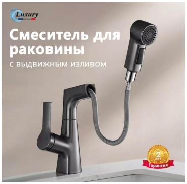 Смеситель для кухни (мойки) LXY-B02-G, однозахватный