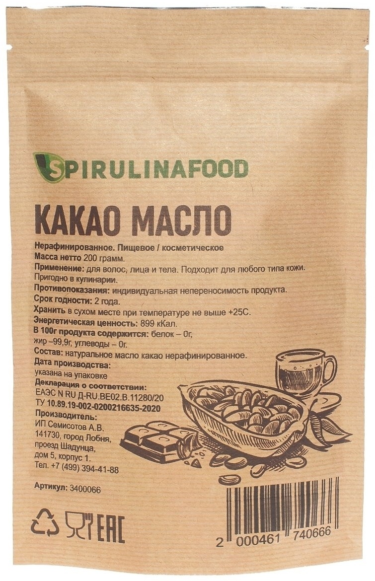 Купить Масло Spirulinafood какао масло нерафинированное 200 г в Алматы –  Магазин на Kaspi.kz