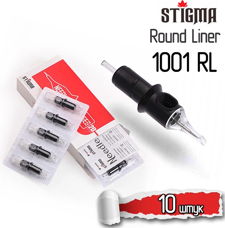Stigma 1001RL 0.30mm Round Liner картриджи 10 шт