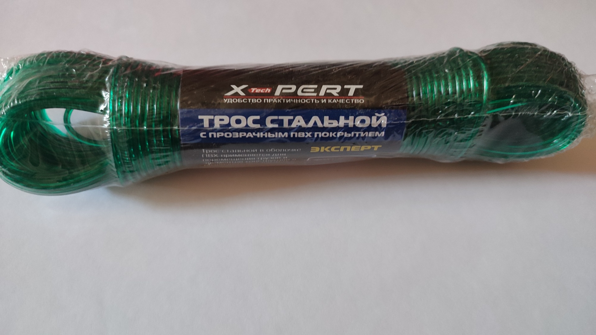Бельевой металлический трос 832297732 30 м, металл
