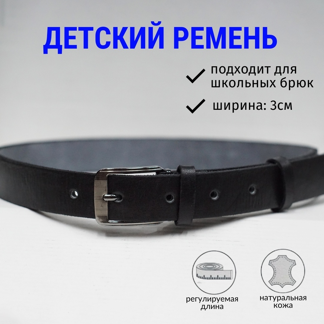 Ремень BELBEU натуральная кожа 90 см черный