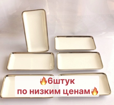 Набор тарелок RAVAK 10x25 см, 6 шт, керамика