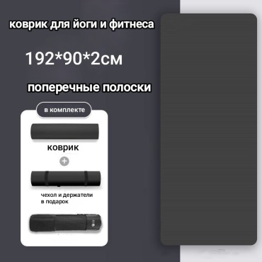 Для йоги и фитнеса 883720878 bl0219 190х94х2 см черный
