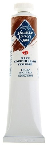 Масляные Мастер-Класс 1104 марс коричневый темный 1 шт 46 мл