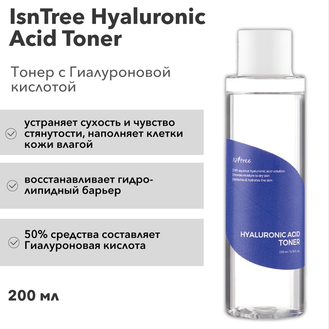Isntree тонер Hyaluronic acid toner plus 200 мл