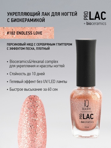 IQ BEAUTY лак ProLac+bioceramics 102 Endless love 12.5 мл