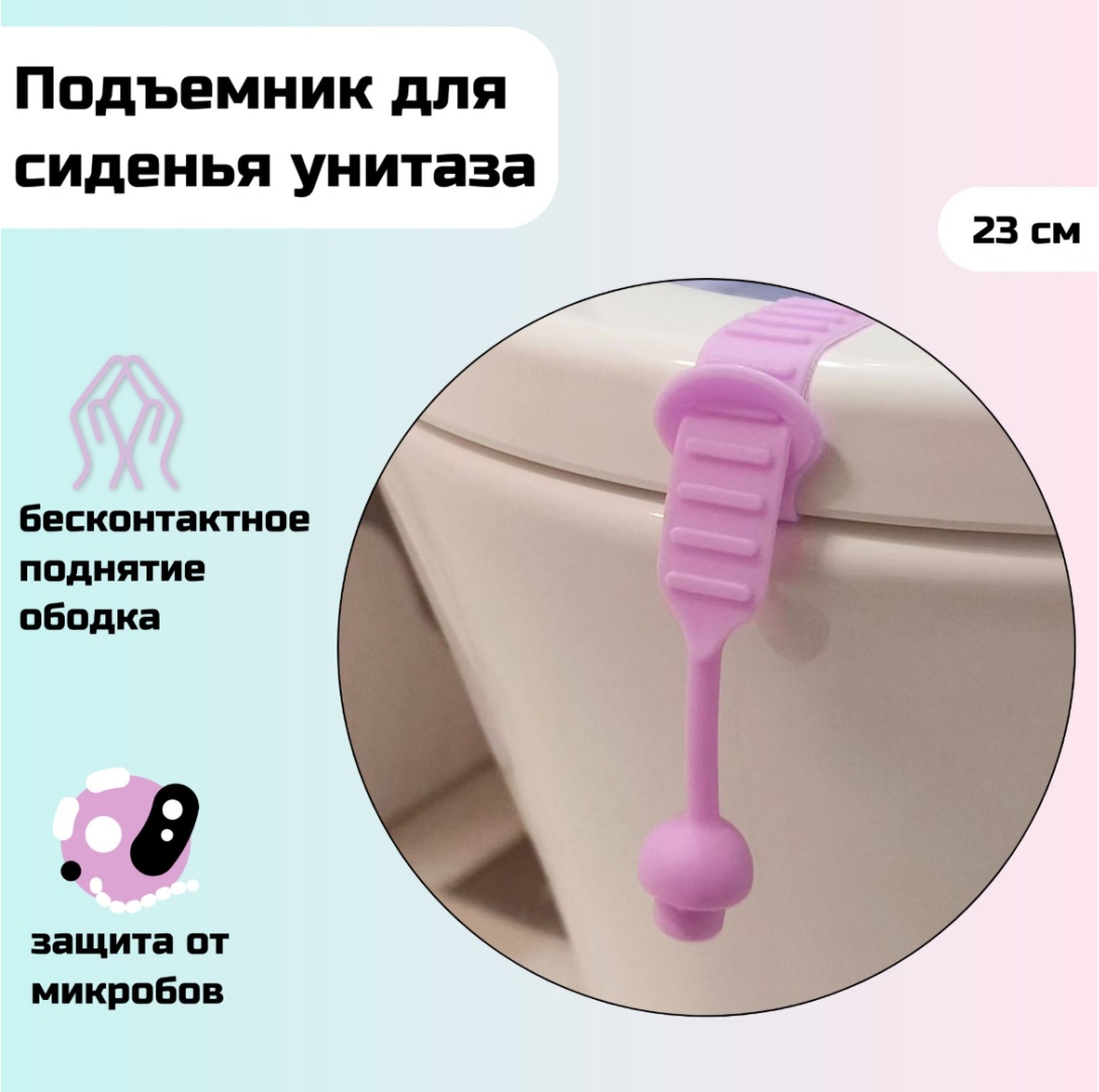A+B подъемник для сиденья унитаза MegaGoods фиолетовый