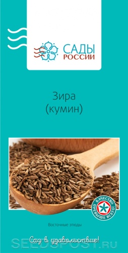 Сады России кумин (зира) Зира