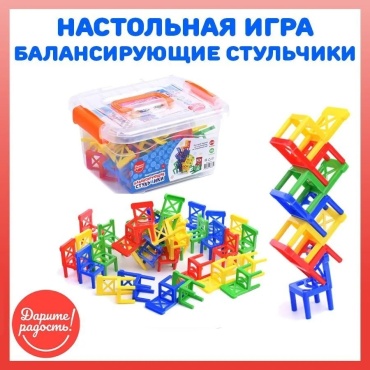 Настольная игра Дарите радость! Балансирующие стульчики