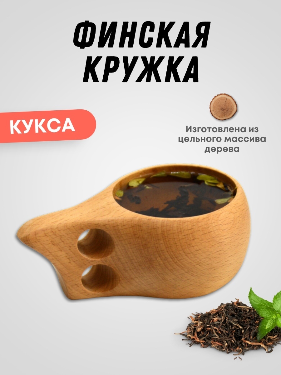 Кружка Викинг «Кукса», 200 мл, бамбук, 1 шт.