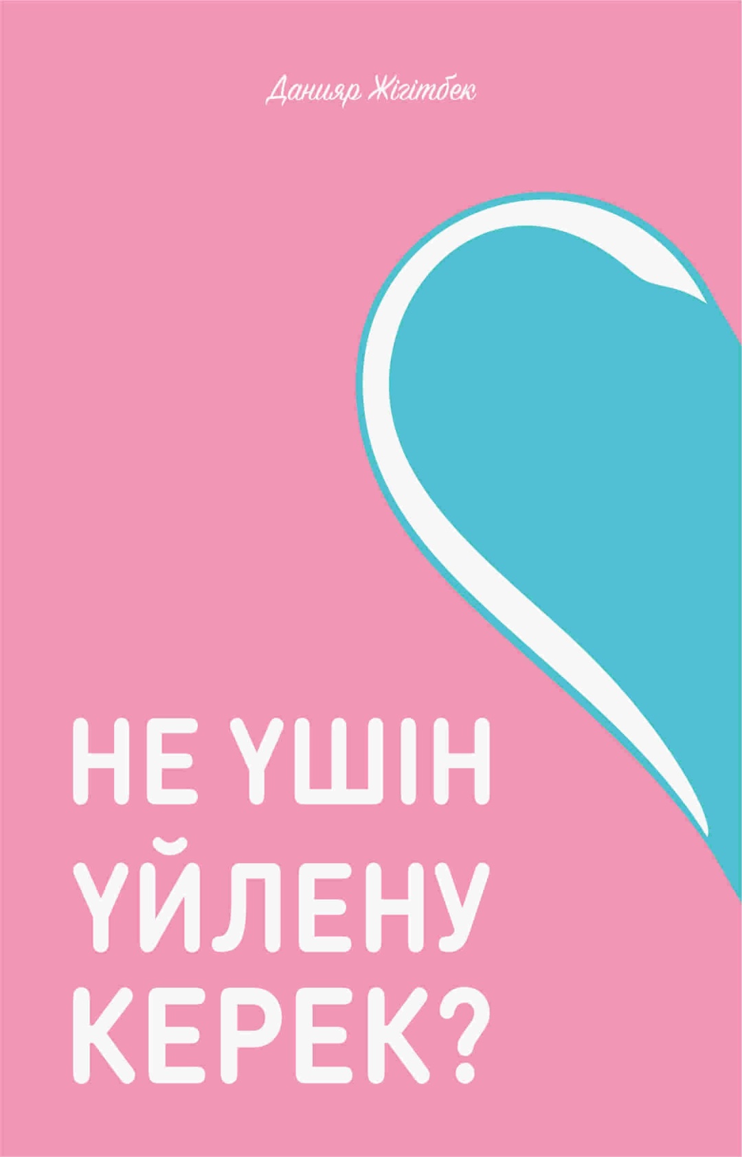 Минсктегі эротикалық массаж