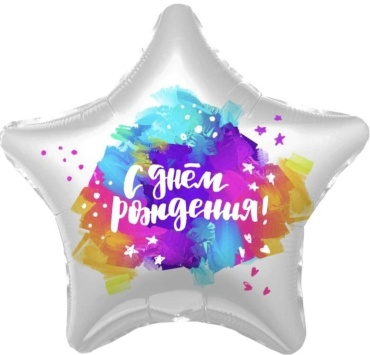 Воздушный шар AGURA С днём рождения 1 шт, мультиколор