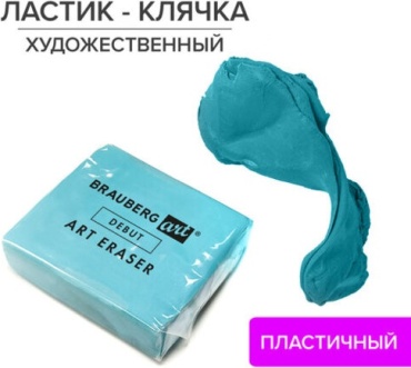 Ластик Brauberg ART 229583, 1 шт