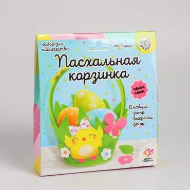 Школа талантов Пасхальная корзинка 5358357