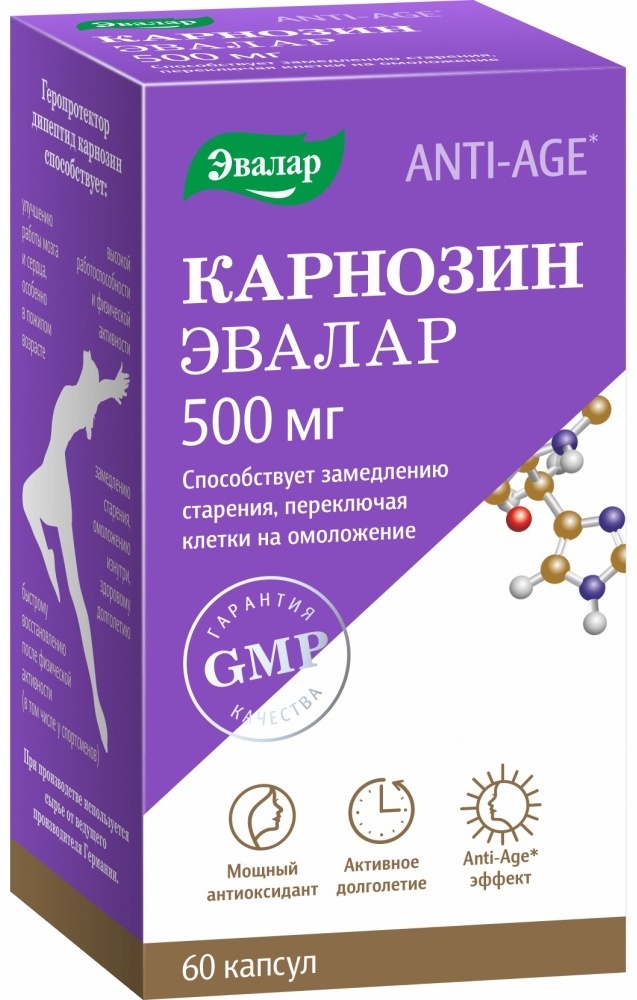 Купить Эвалар ЗАО Карнозин капсулы 60 шт в Алматы – Магазин на Kaspi.kz
