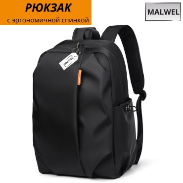 Рюкзак MALWEL оксфорд черный
