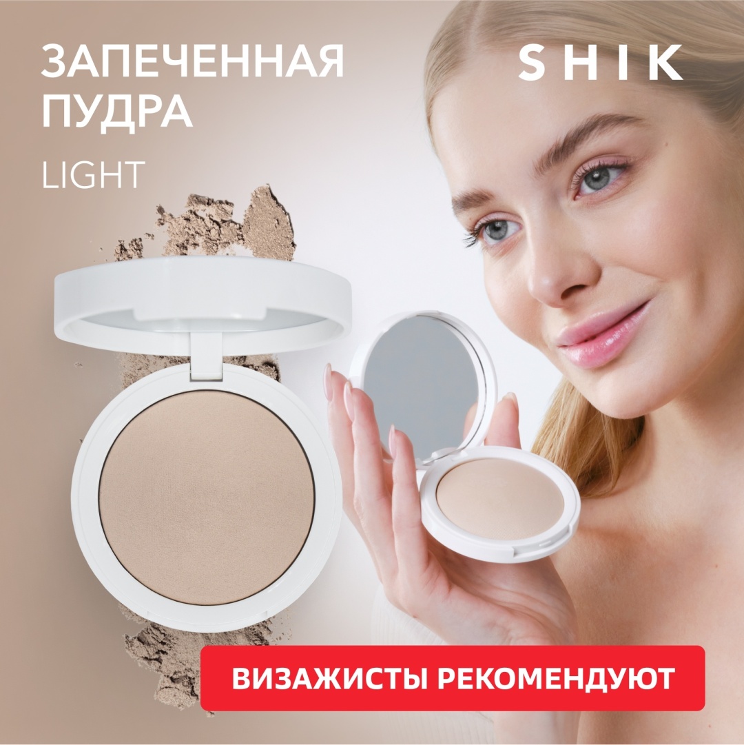 Купить Пудра Запеченная пудра со светоотражающими частицами для лица ...