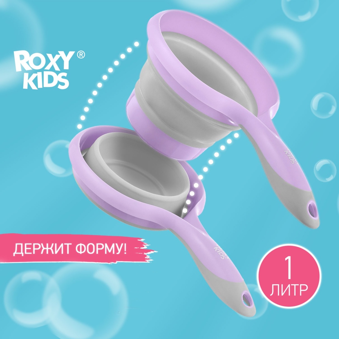 Ковш для ванной ROXY-KIDS RLDL-001-V 1 л