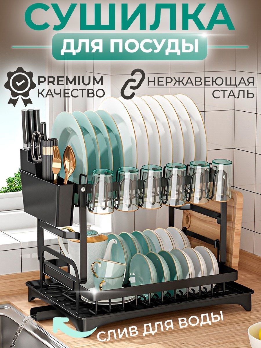Сушилка отдельностоящая многоярусная ,нержавеющая сталь