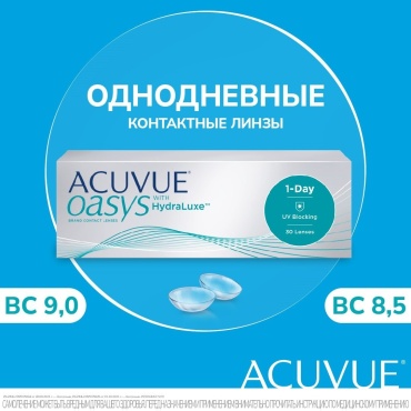 Контактные линзы ACUVUE Oasys 9.0 -3 кривизна 9 на день 30 шт