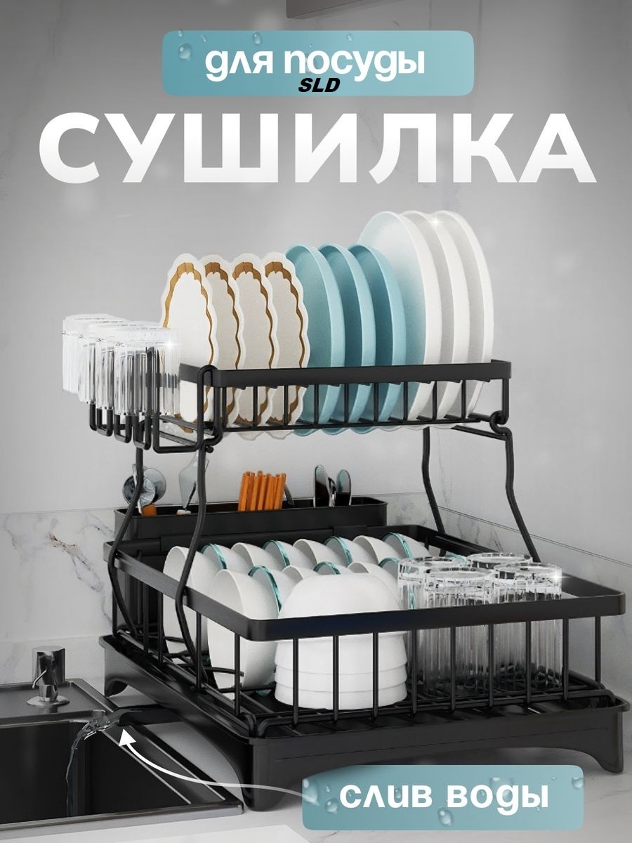 Сушилка отдельностоящая многоярусная ,металл, пластик, нержавеющая сталь