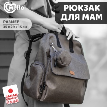 Сумка-рюкзак Mello ML14grey серый