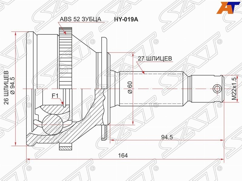SAT шрус наружный HY019A