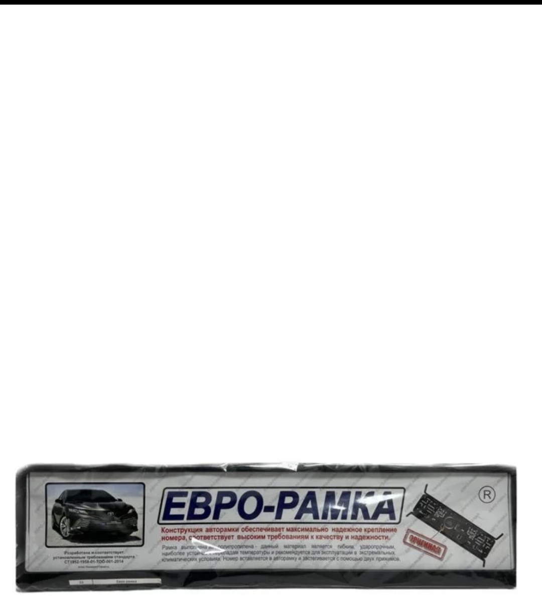 Рамка для номера ЕВРО-РАМКА 491448 черный
