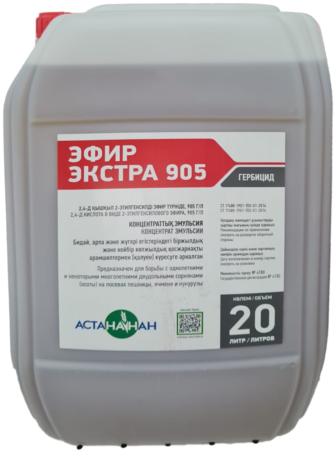 Купить Астана Нан гербицид Эфир Экстра 905 20000 мл 21000 г в Алматы ...