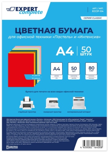 Expert Complete бумага ECCP-04, A4, 50 шт, матовое покрытие