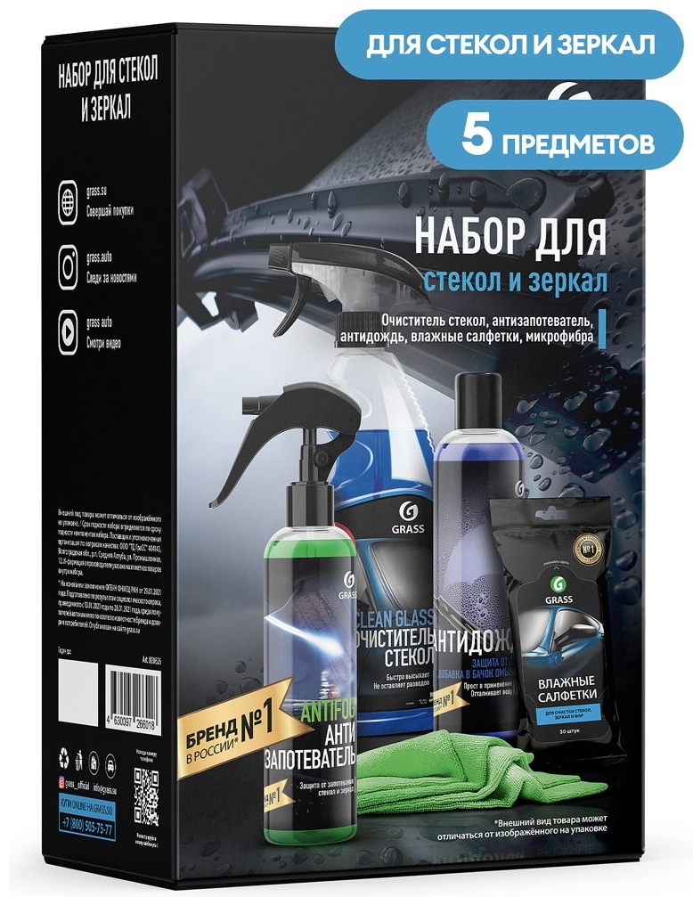 Антидождь для автостекол/зеркал Grass 800626 0.6 л