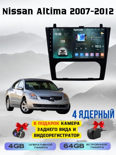 SP T7 Nissan Altima 2007-2012 4Gb+64Gb + камера заднего вида и видеорегистратор в штатное место Nissan