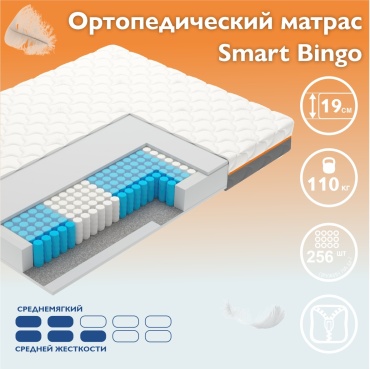 Матрас Vegas Bingo, 180х200*19 см, чехол Carbon