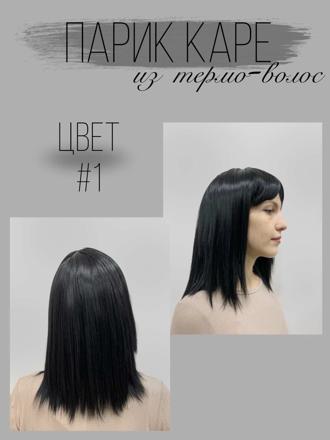 Hair Territory парик черный женский