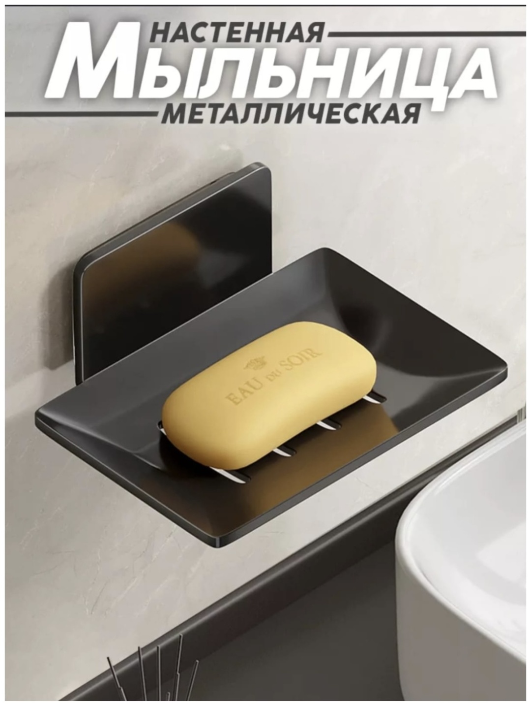 LOVE HOME мыльница 240707 1 шт, нержавеющая сталь