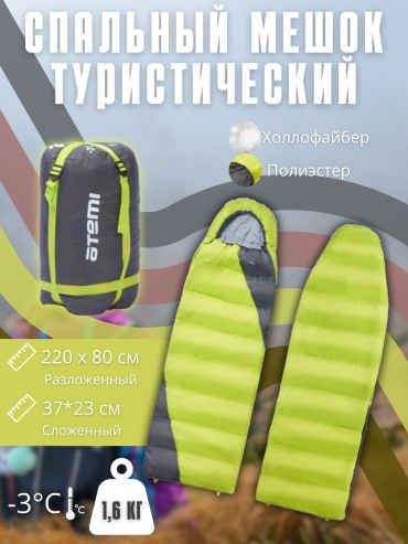 ATEMI 300R мультиколор