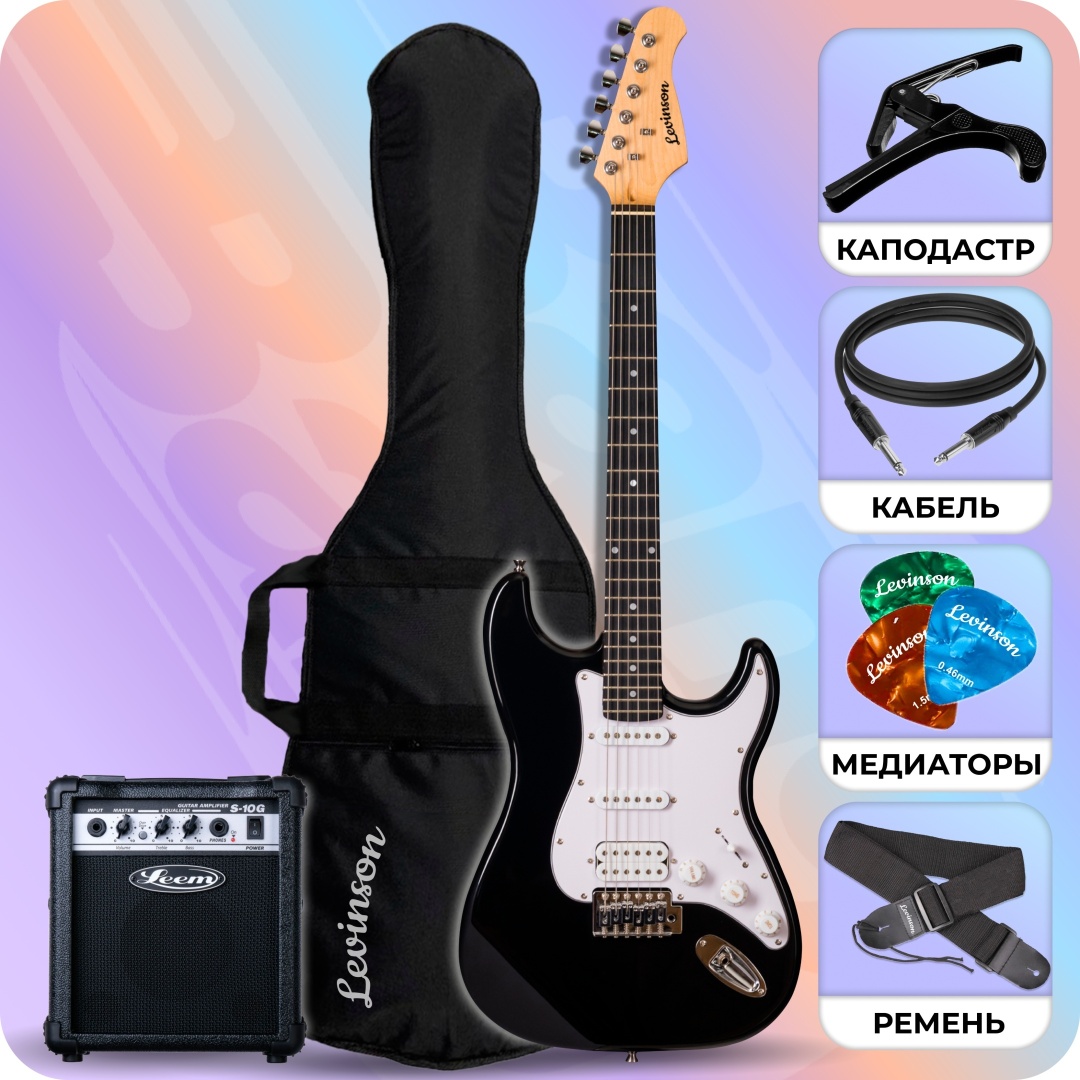 Levinson электрогитара LS-300 Pack 2 BK/WH