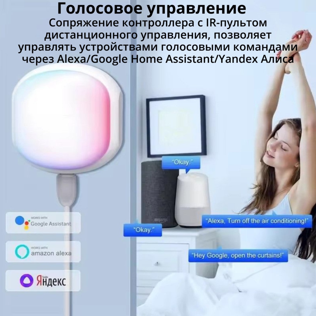Tuya пульт управления RSH-IR10