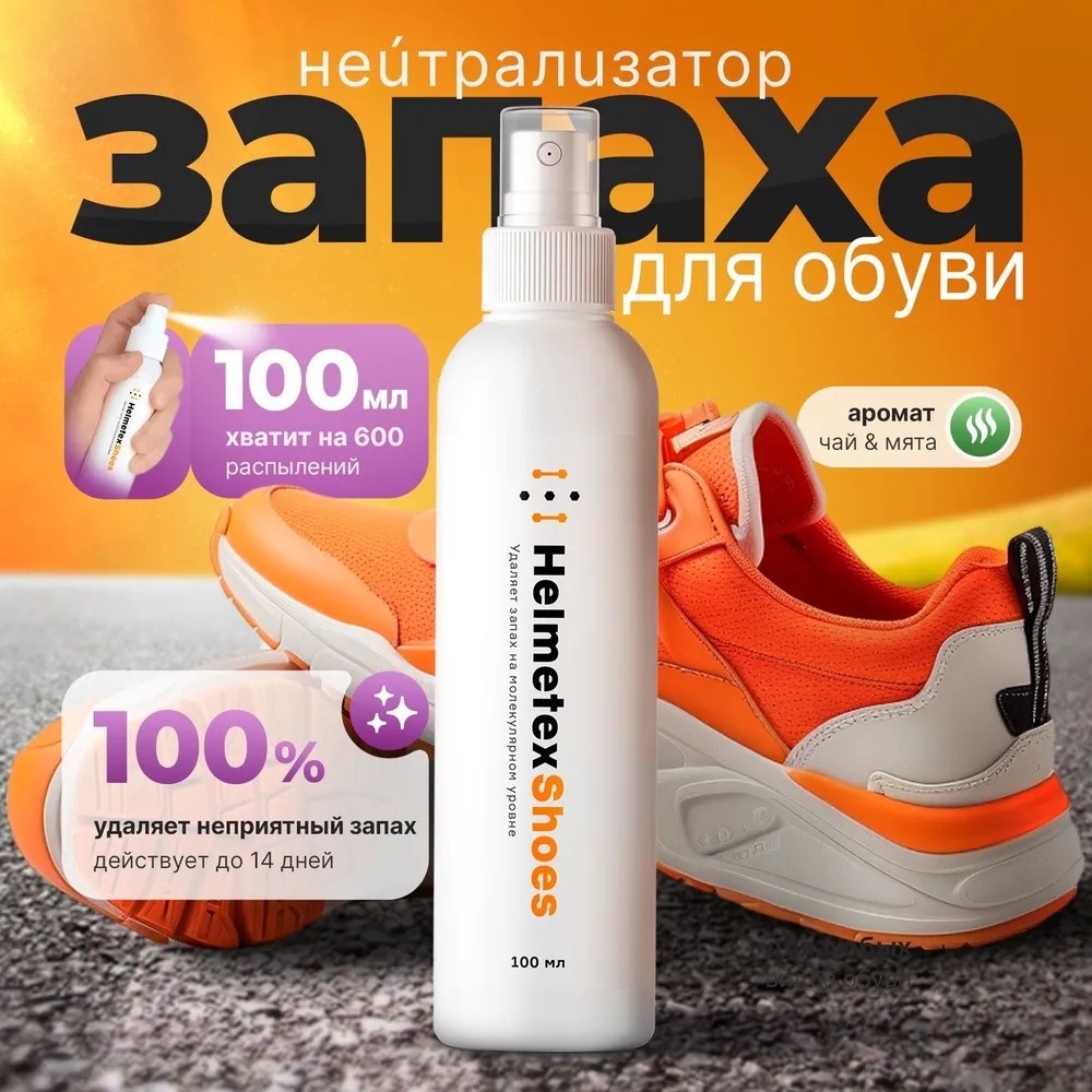 Дезодорант бесцветный, 30326710_01-1415455763